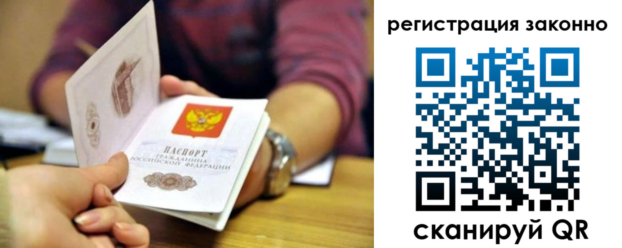 прописка для работы в Касли