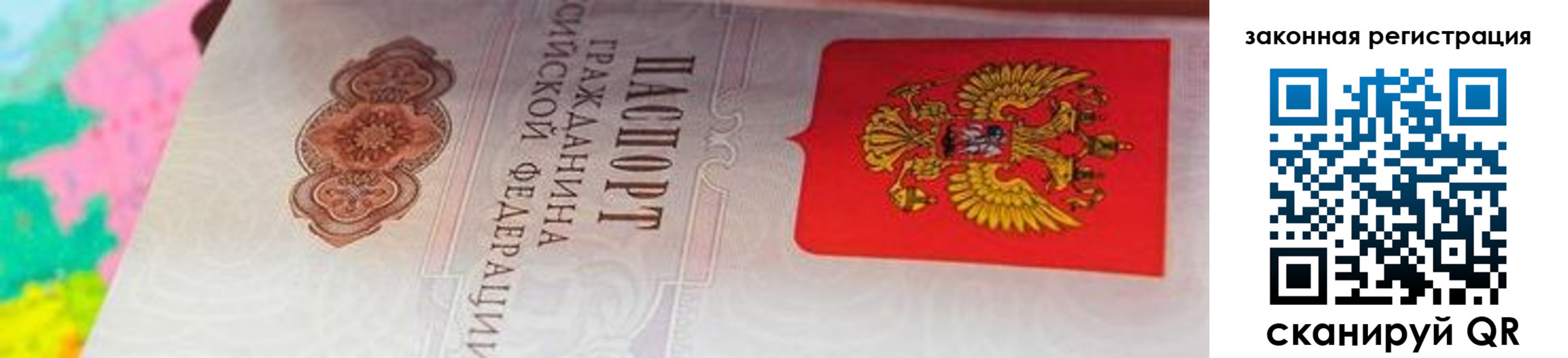 прописка для работы в Касли