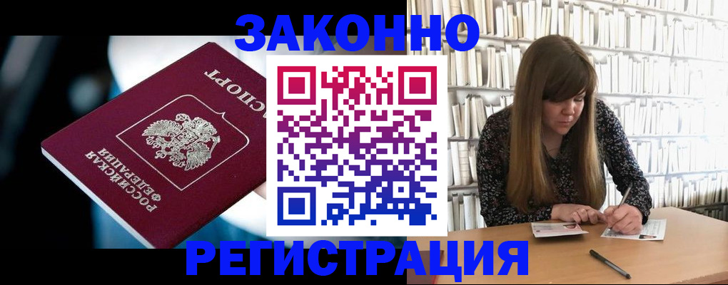 прописка для военкомата в Касли