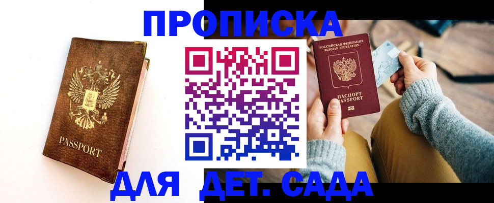 прописка в квартире в Касли