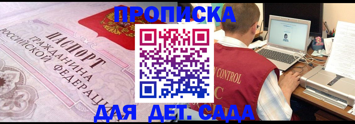 прописка в Касли