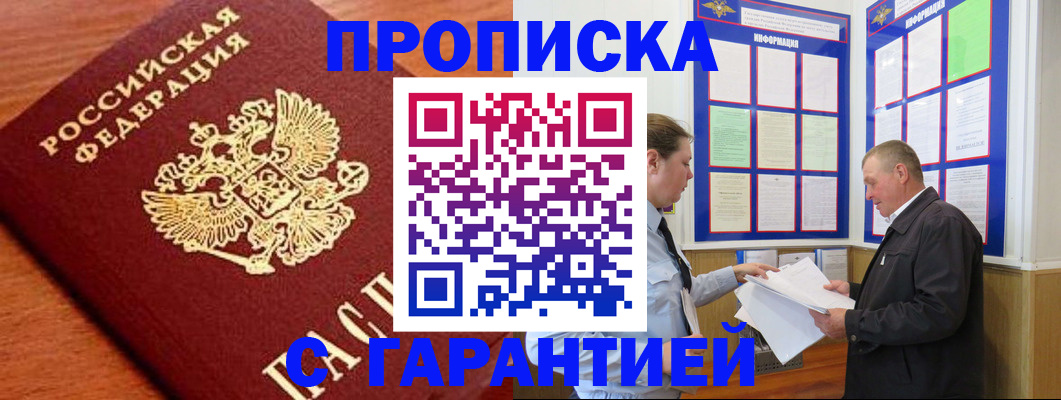 прописка для школы в Касли