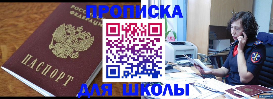 регистрация в Касли